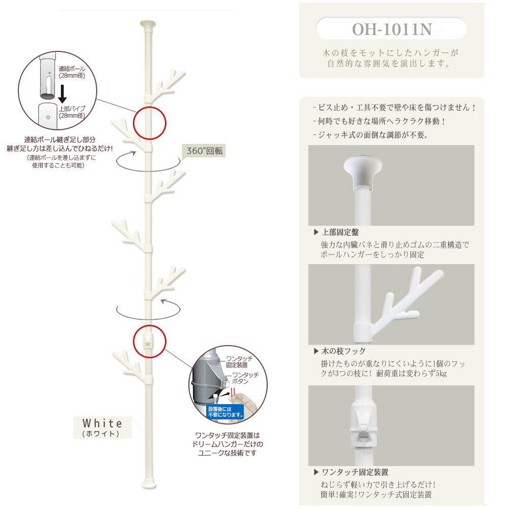 楽天市場】突っ張りハンガー フック6個付 （ダブル 木目柄