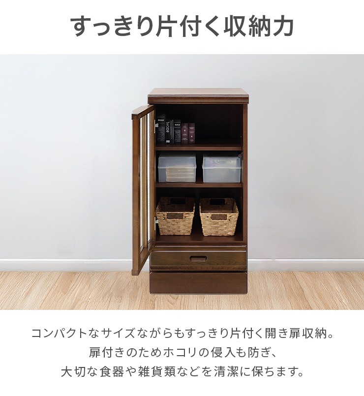 キャビネット サイドボード 収納棚 完成品 幅45cm リビング収納 木製