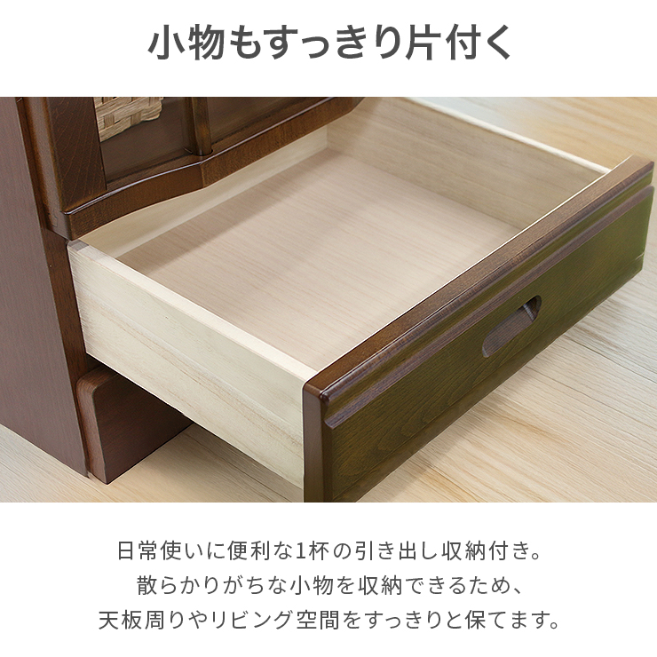 キャビネット サイドボード 収納棚 完成品 幅45cm リビング収納 木製 