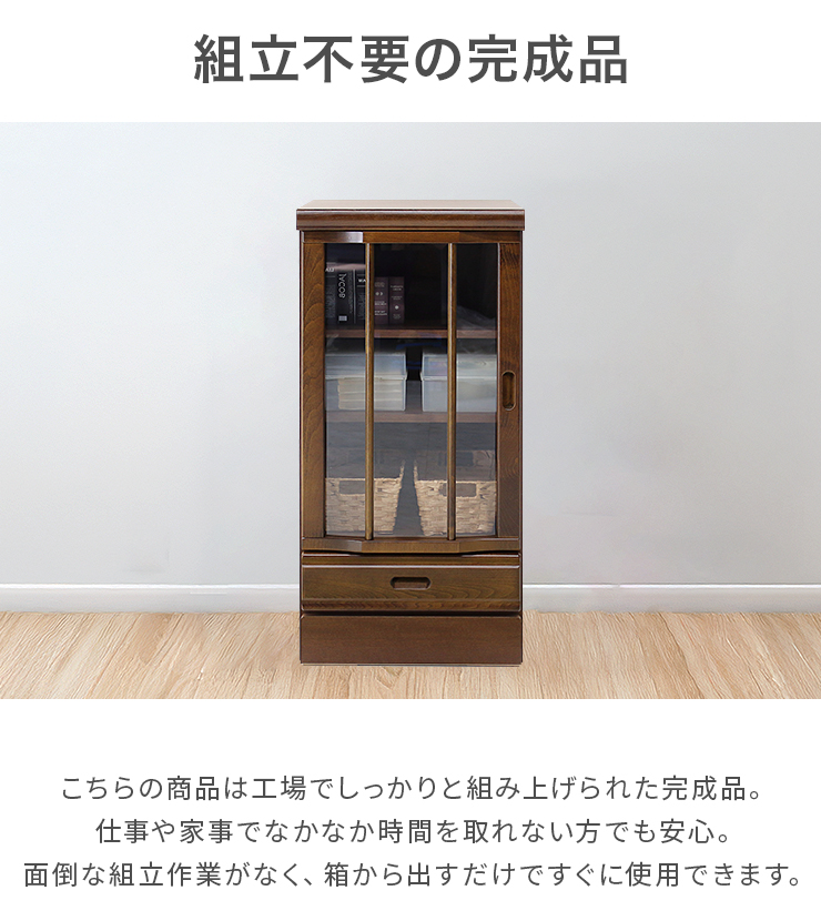 キャビネット サイドボード 収納棚 完成品 幅45cm リビング収納 木製 