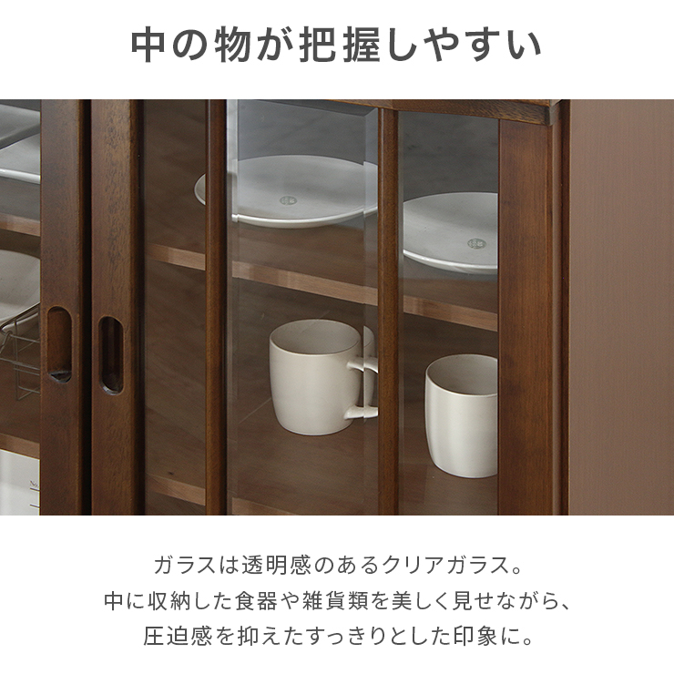 木製ガラス扉付きキャビネット　サイドボード　食器棚 キャビネット サイドボード 収納棚 完成品 幅87cm リビング収納 木製