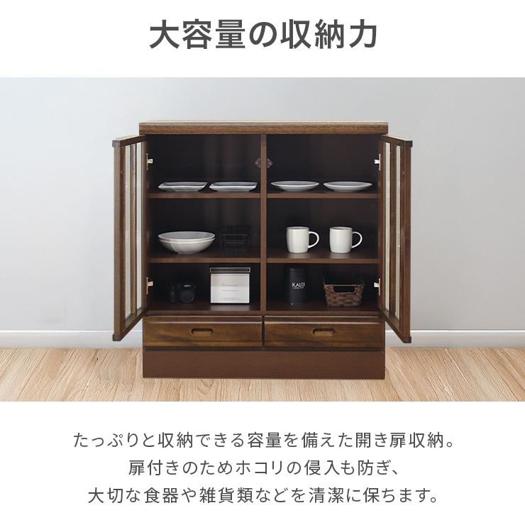 キャビネット サイドボード 収納棚 完成品 幅87cm リビング収納 木製