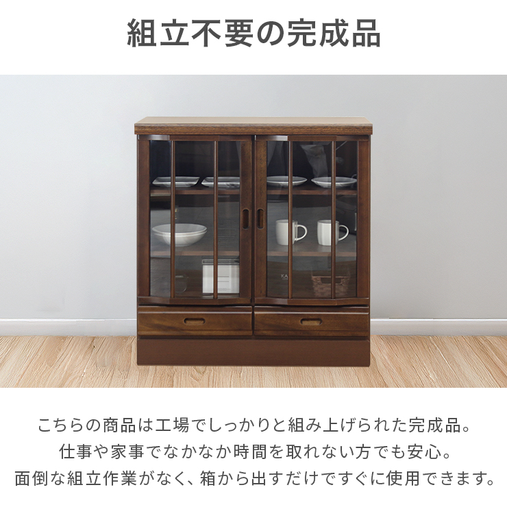 キャビネット サイドボード リビング収納 国産品 日本製 収納棚 完成品