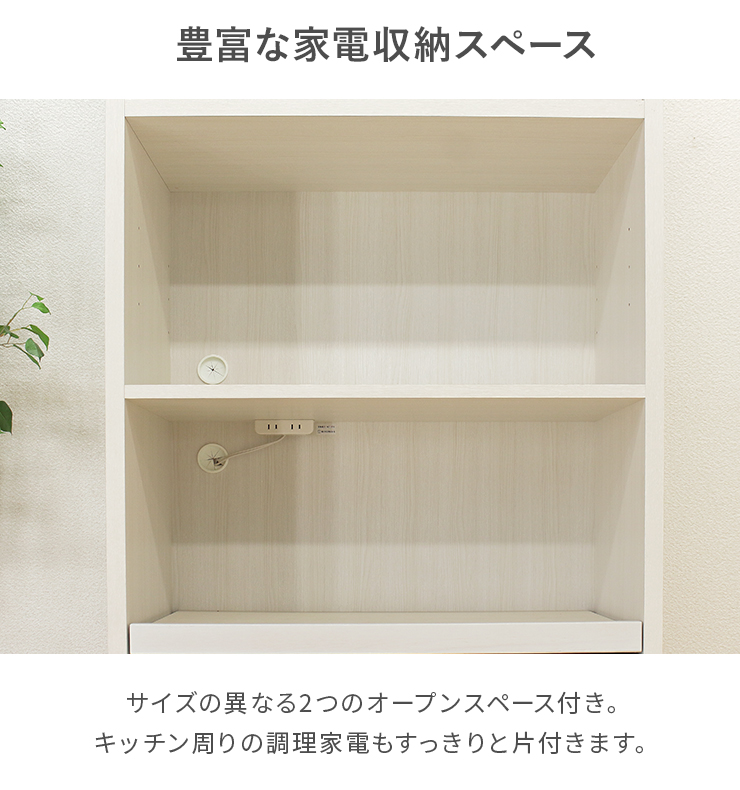 食器棚 レンジ台 キッチンボード 完成品 引き戸 幅80cm 木製 収納