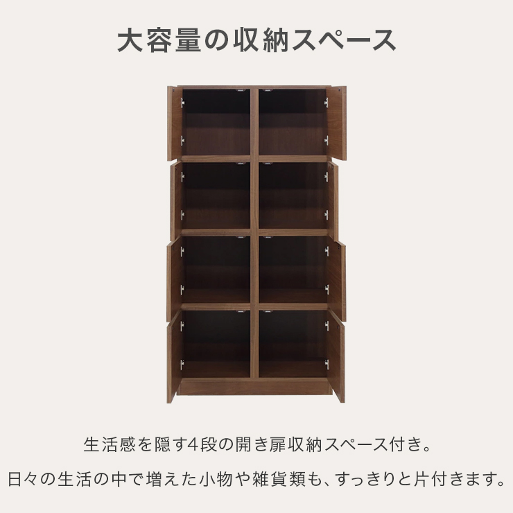 ラック シェルフ 収納棚 キャビネット 完成品 幅75cm 4段 扉付き