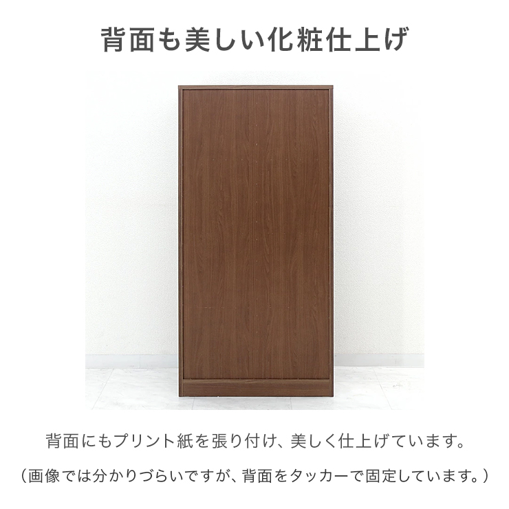 ラック シェルフ 収納棚 キャビネット 完成品 幅75cm 4段 扉付き 収納