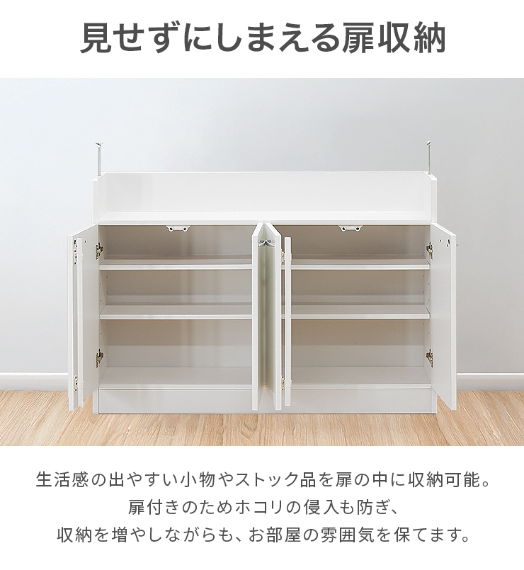 カウンター下収納 薄型 完成品 幅120cm 木製 キッチン収納棚 ホワイト