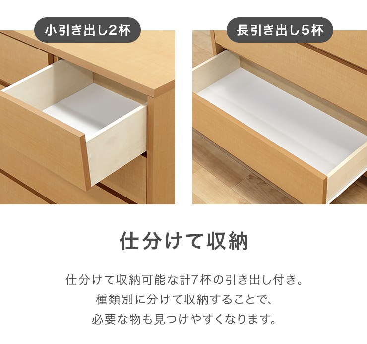 タンス チェスト 整理たんす おしゃれ 完成品 木製 幅80cm6段