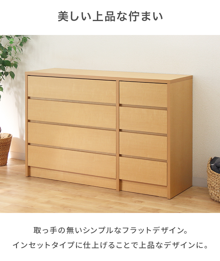 チェスト タンス ローチェスト 完成品 幅120cm 4段 木製 衣類