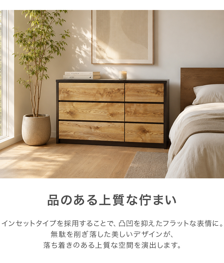 チェスト タンス ローチェスト 完成品 幅120cm 3段 収納 木製 おしゃれ