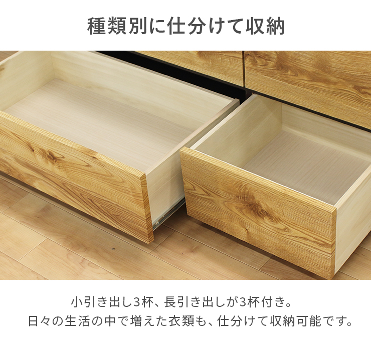 ももも ロングチェスト極暖伸縮RED起毛5ｘ3ｍｍSDオーダー料込 チェスト 木製 完成品 3段 幅120cm タンス リビング たんす 寝室