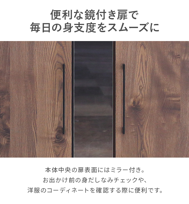 ワードローブ クローゼット 洋服タンス 完成品 約幅80cm ミラー付き