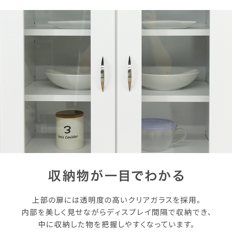 食器棚 キッチンボード カップボード 完成品 幅60cm 収納 おしゃれ