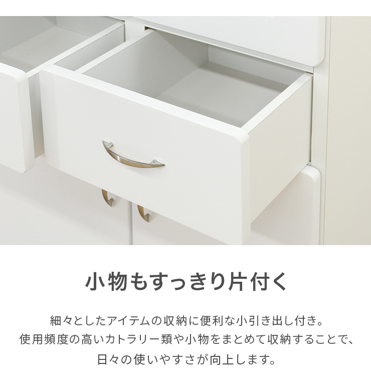 食器棚 キッチンボード カップボード 完成品 幅60cm 収納 おしゃれ