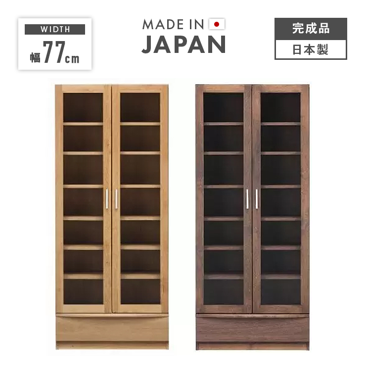 【新品】収納棚 本棚 引き出し付 本棚 書棚 収納棚 完成品 幅77cm 薄型 扉付き 引き出し付き 木製 北欧