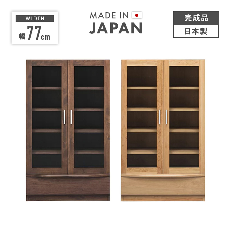 本棚 引き出し付き 木目調 本棚 書棚 収納棚 完成品 幅77cm 薄型 扉付き 引き出し付き 木製 北欧