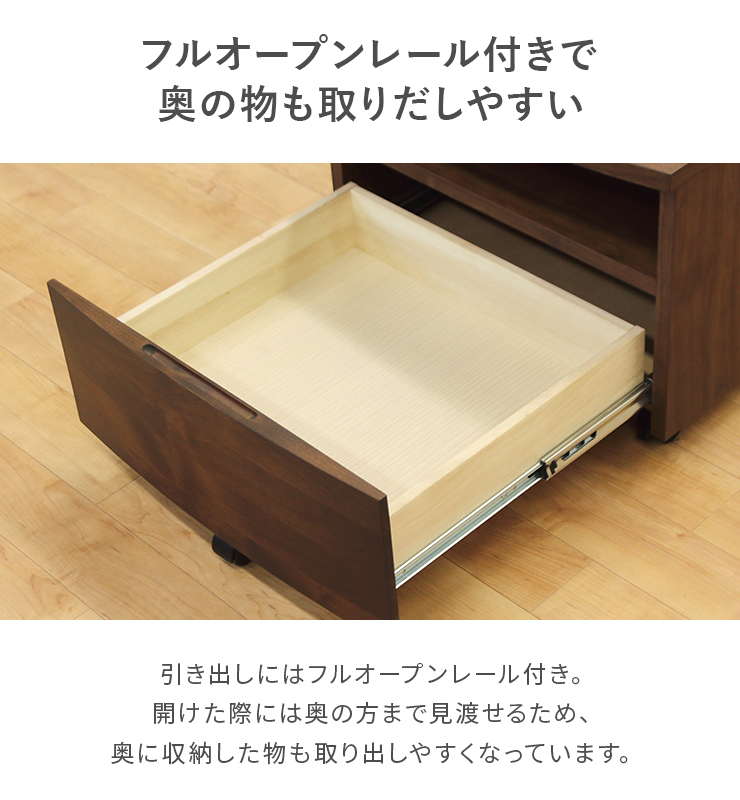 プリンターワゴン 完成品 収納 木製 スリム アルダー 国産 キャスター