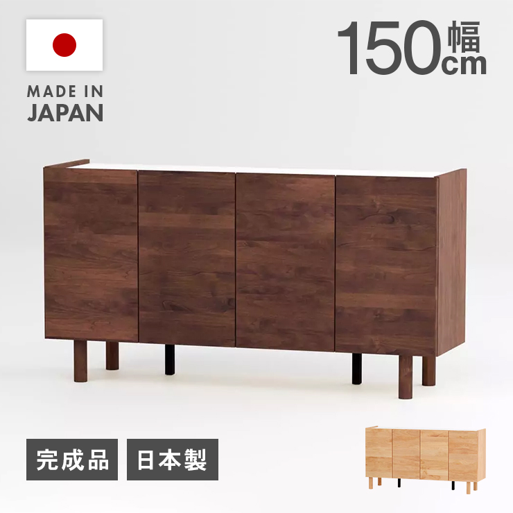 木製キャビネット 波型扉 90cm サイドボード 脚付　収納棚 北欧風 ブラウン キャビネット サイドボード 収納棚 完成品 幅150cm 扉付き ロータイプ