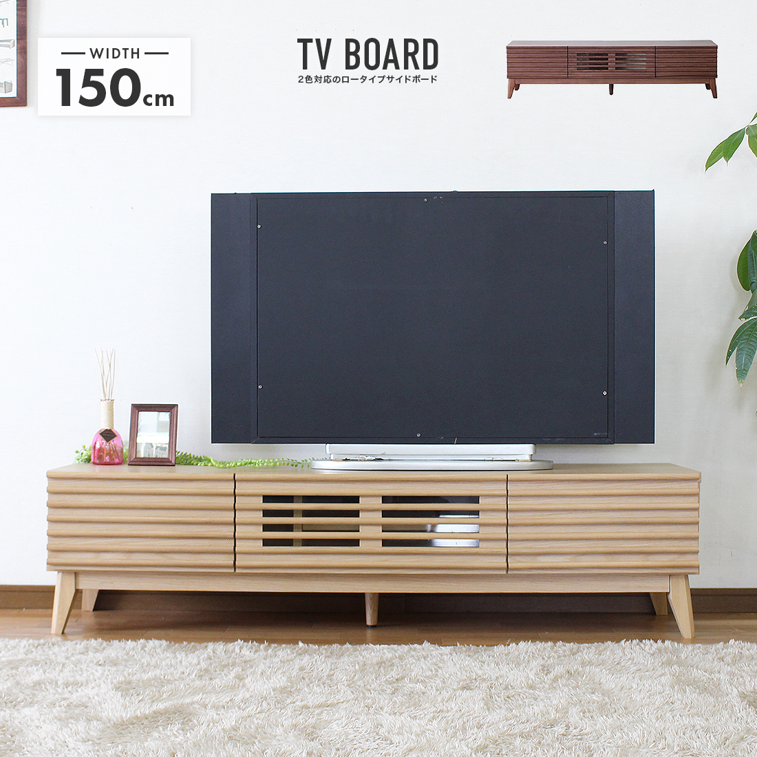 現行品　domani ドマーニ　ワイド　ロータイプ　テレビボード　テレビ台 テレビボード | domani/ドマーニ | 三越伊勢丹オンラインストア