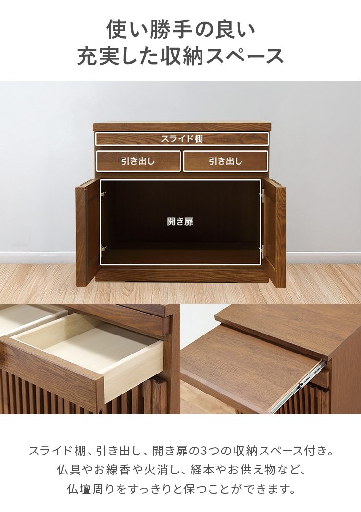 仏壇台 ローキャビネット 完成品 日本製 国産 幅60cm和風 収納付き