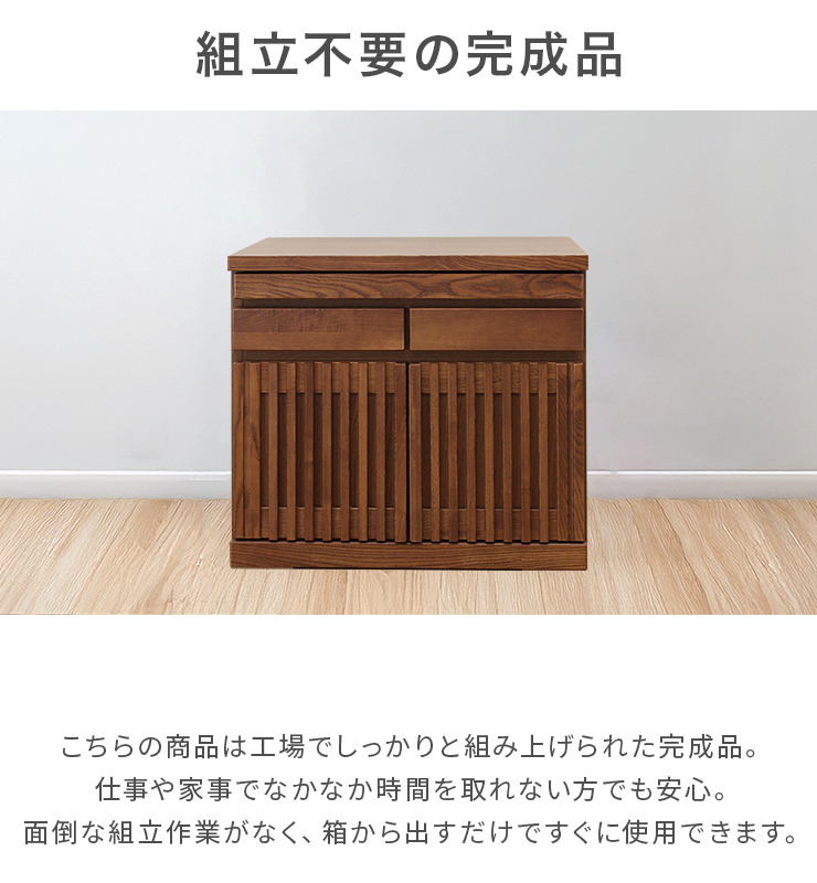 仏壇台 ローキャビネット 完成品 日本製 国産 幅60cm和風 収納付き