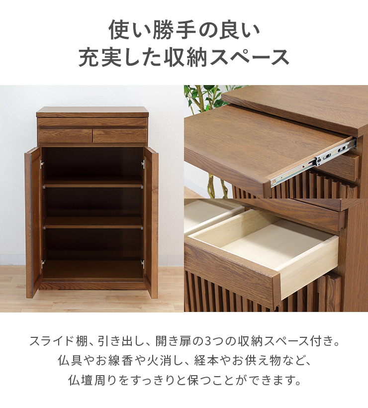 和風木製収納キャビネット 中型 仏壇台 キャビネット 完成品 幅60cm 収納 木製 スリム おしゃれ