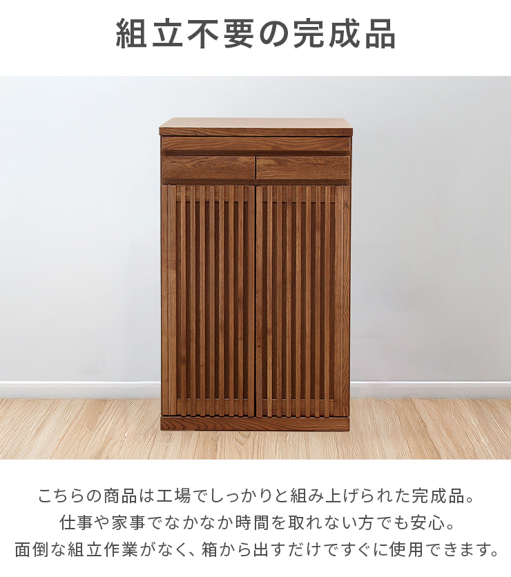 仏壇台 キャビネット 完成品 幅60cm 収納 木製 スリム おしゃれ 和風