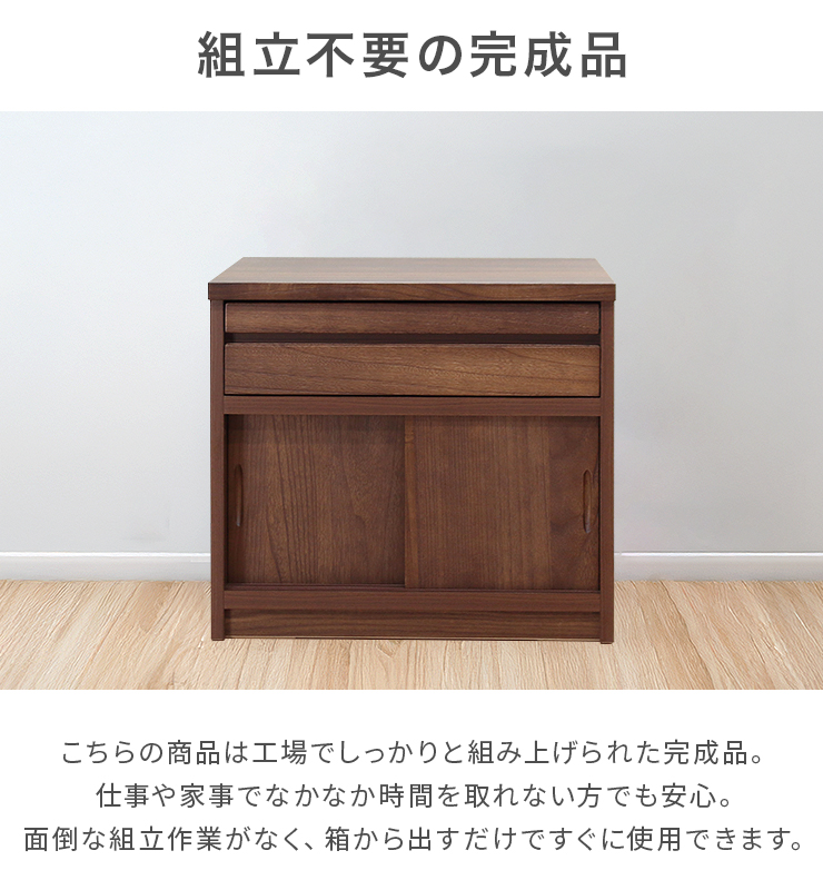 仏壇台 ローキャビネット 仏壇置き台 完成品 幅60cm 引き戸 木製 収納