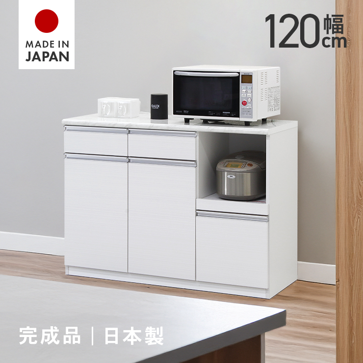 カウンター　キッチン　120幅　国産　レンジ台　収納　ホワイト　新品 キッチンカウンター 食器棚 ロータイプ レンジ台 完成品 幅120cm 収納