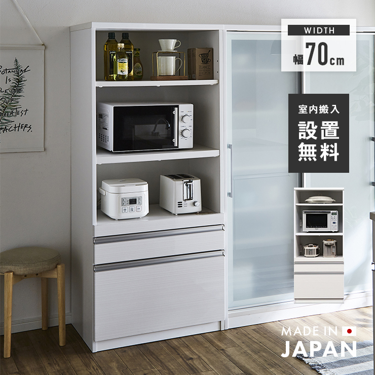 【相鉄くん専用】ホワイト 食器棚 電子レンジ収納 モダンスタイル rb_sm_item1.jpg