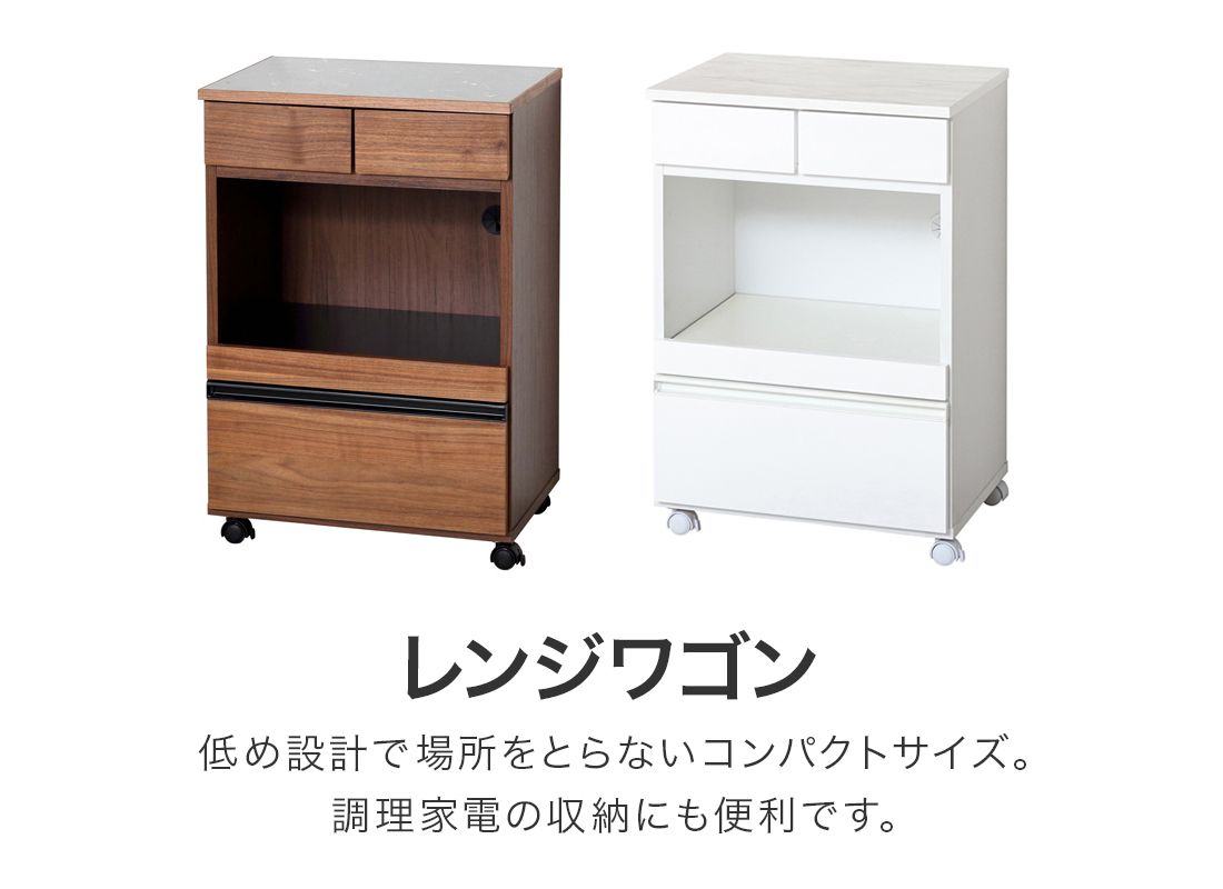 キッチンカウンター レンジ台 レンジラック 完成品 幅55cm 木製 収納