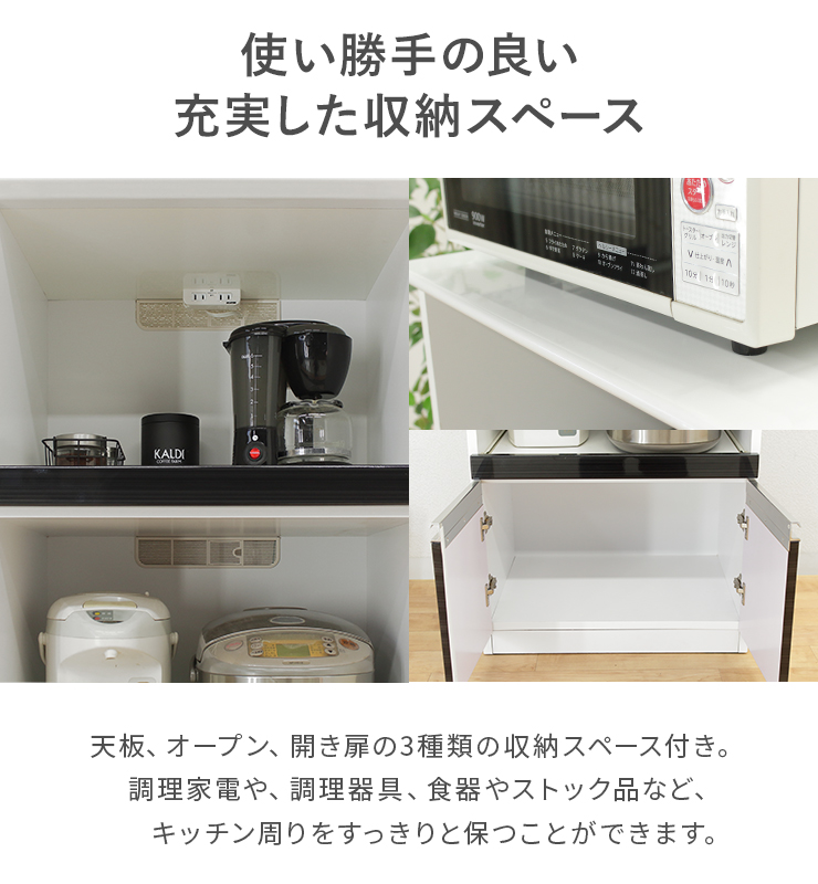 【相鉄くん専用】ホワイト 食器棚 電子レンジ収納 モダンスタイル レンジ台 レンジラック キッチンボード 電子レンジ台 完成品 幅