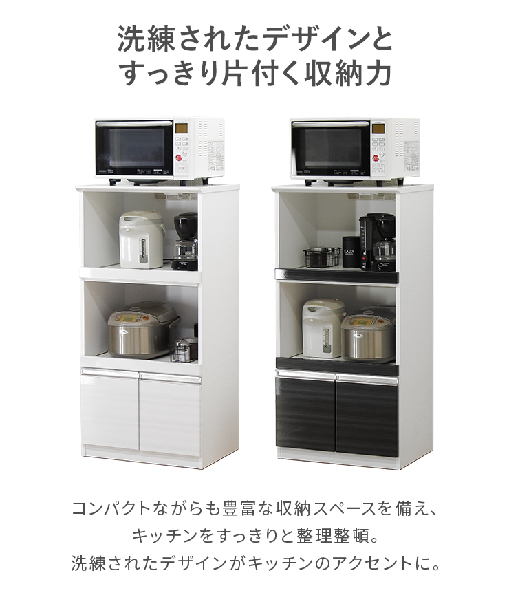 【相鉄くん専用】ホワイト 食器棚 電子レンジ収納 モダンスタイル レンジ台 レンジラック キッチンボード 電子レンジ台 完成品 幅