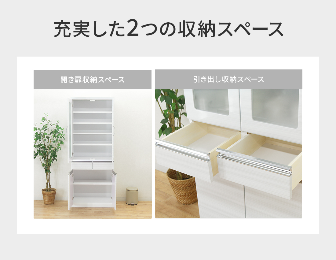 食器棚 キッチンボード カップボード 完成品 幅70cm 収納 木製