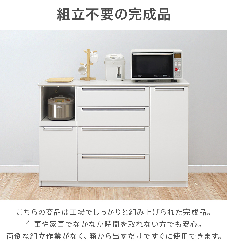 キッチンカウンター キッチンボード 完成品 日本製 国産 約幅135cm