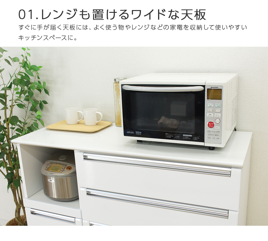 キッチンカウンター 完成品 幅117cm レンジ台 キッチン収納 引き出し