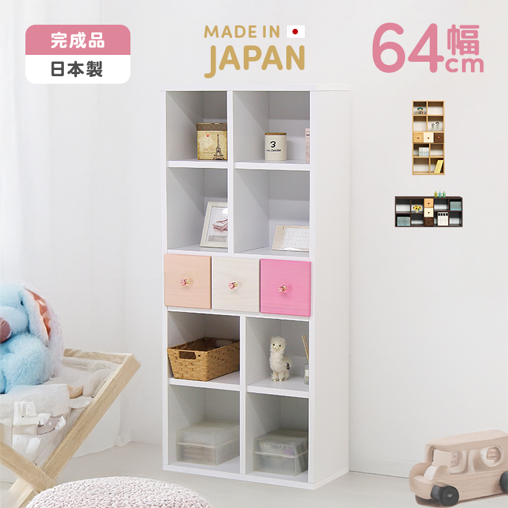 オープンラック シェルフ 収納棚 完成品 約幅65cm おしゃれ 木製