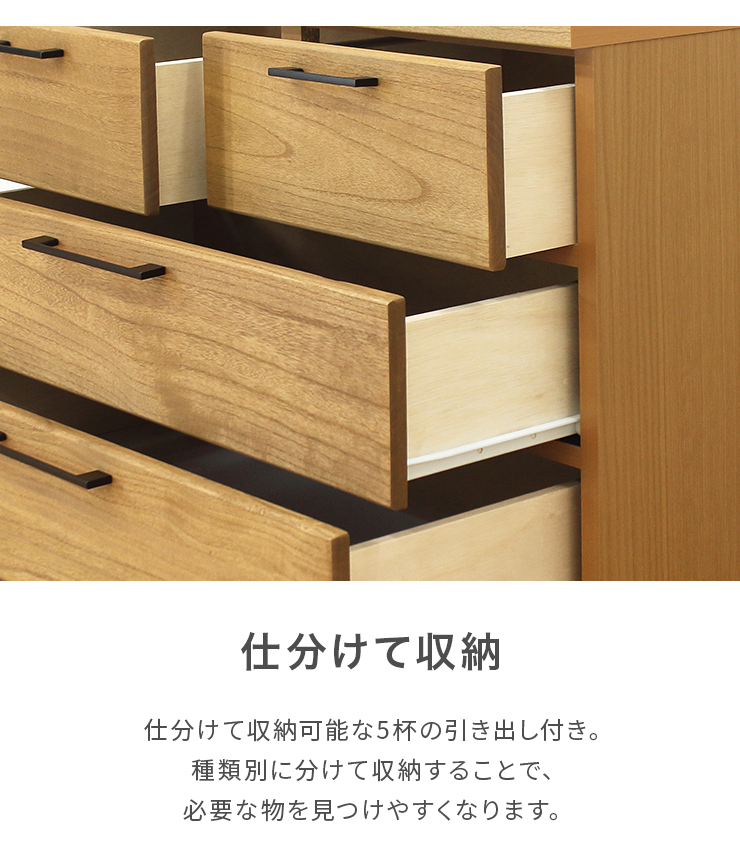 チェスト タンス ローチェスト 完成品 幅80cm 4段 木製 収納 おしゃれ