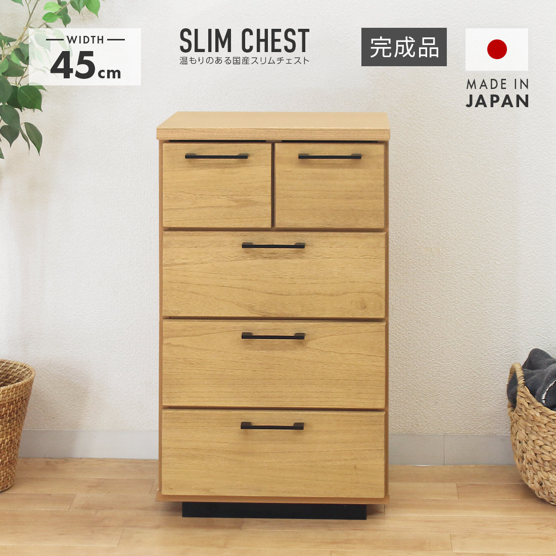 タンス ハイチェスト 洋服タンス 完成品 幅80cm 5段 木製 収納