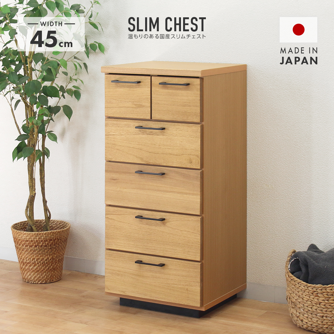タンス ハイチェスト 洋服タンス 完成品 幅80cm 5段 木製 収納