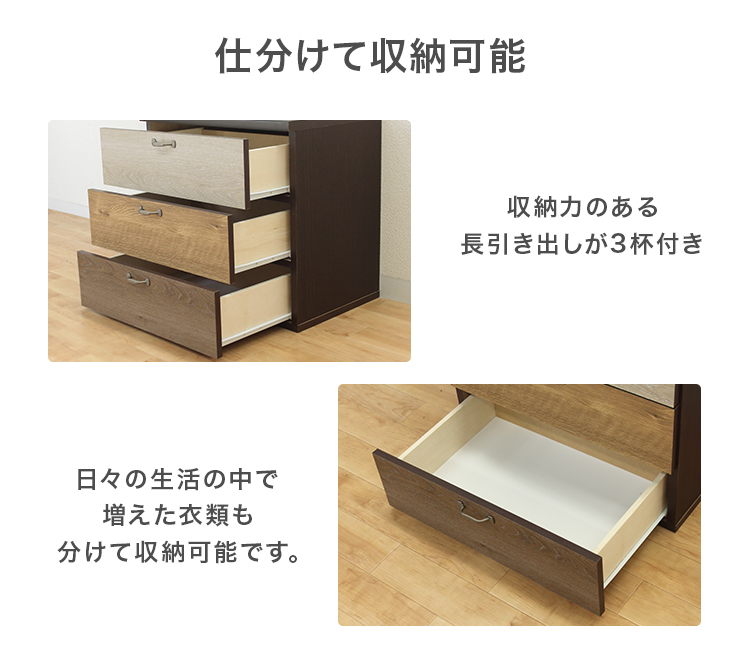 タンス チェスト 洋服タンス 完成品 幅60cm 3段 スリム 国産 木製 収納