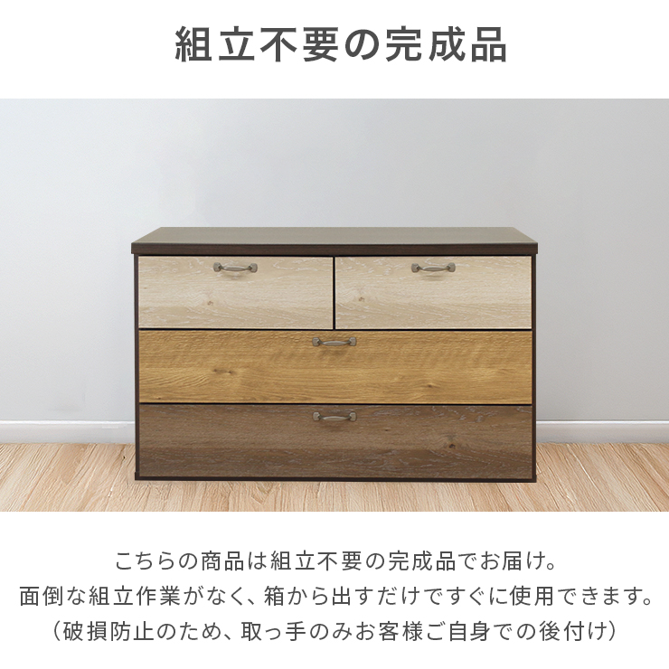タンス チェスト ローチェスト 完成品 幅90cm 3段 木製 収納 おしゃれ