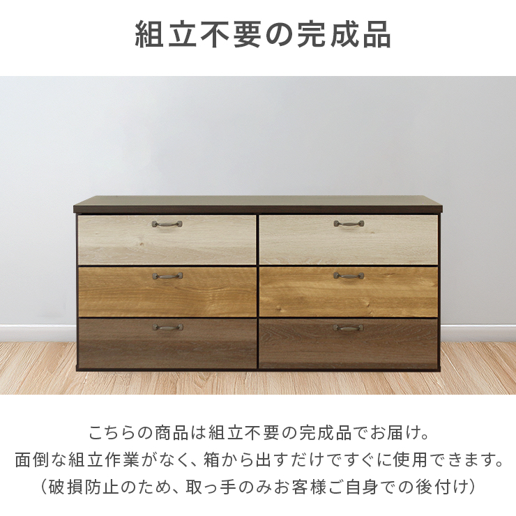 タンス チェスト ローチェスト 完成品 幅117cm 3段 木製 収納 おしゃれ
