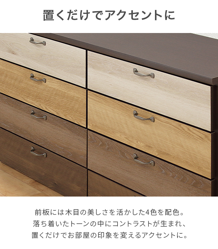 タンス チェスト ローチェスト 完成品 幅117cm 4段 木製 収納 おしゃれ