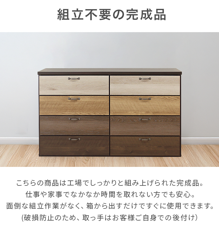 タンス チェスト ローチェスト 完成品 幅117cm 4段 木製 収納 おしゃれ