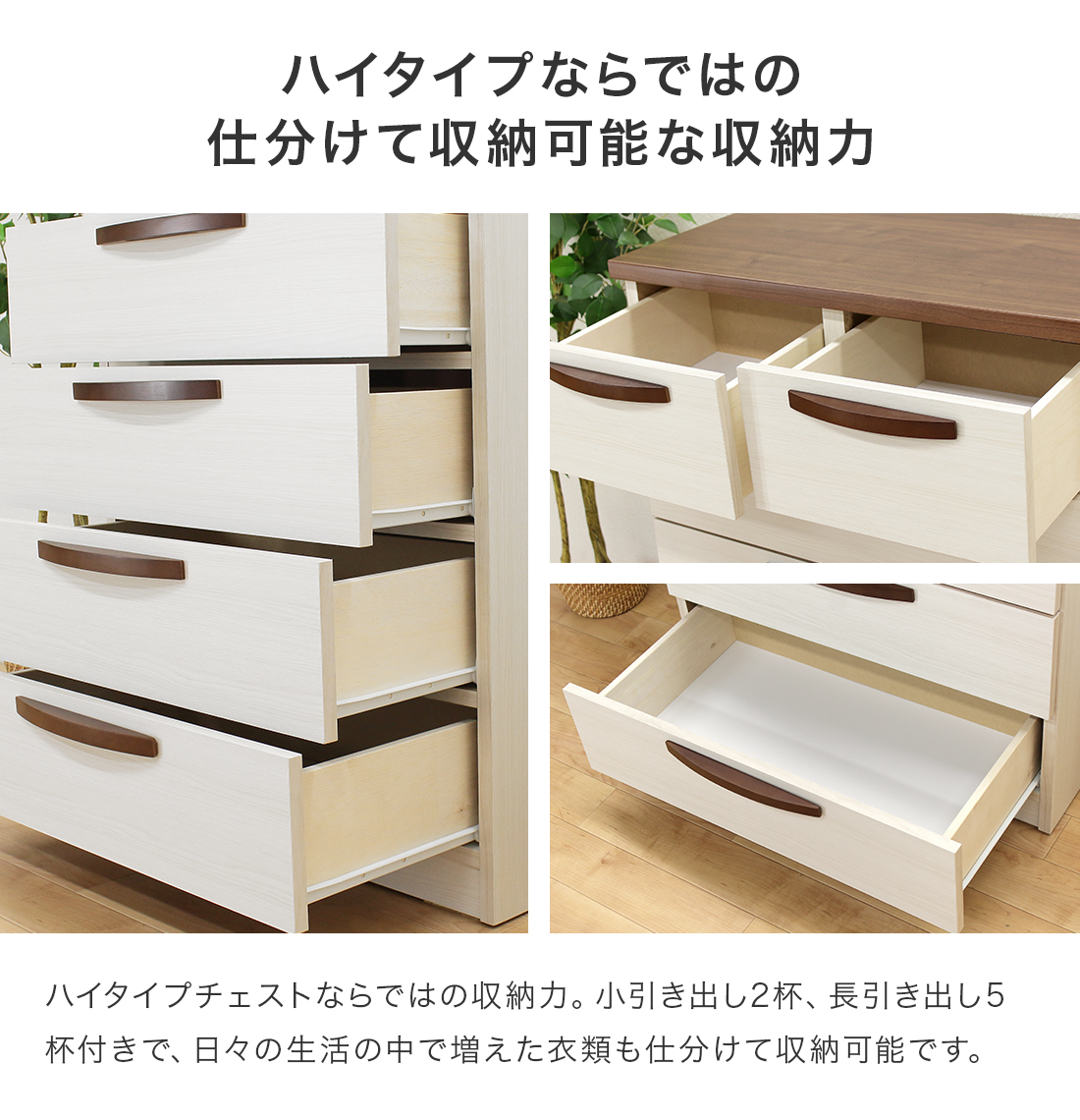 チェスト ハイチェスト 整理たんす 完成品 約幅70cm6段 ハイタイプ