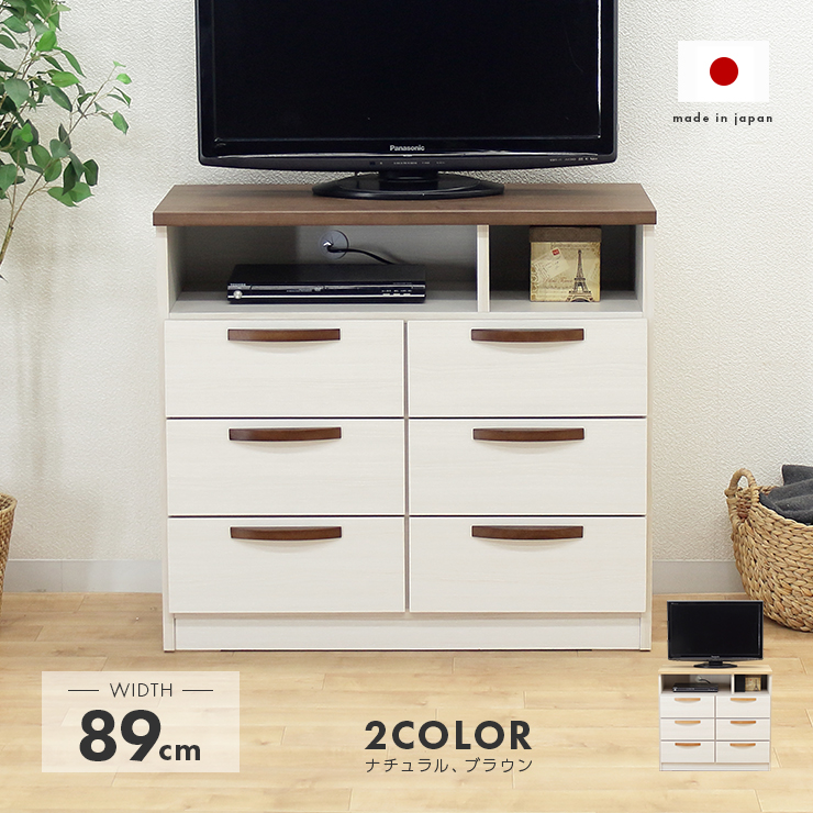 テレビ台 テレビボード ハイタイプ 完成品 約幅90cm 木製 引き出し付き