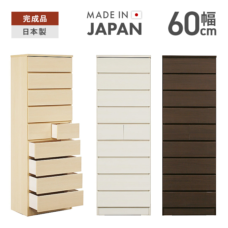 木製ハイチェスト 9段 引出11個 木製ハイチェスト 9段 引出11個