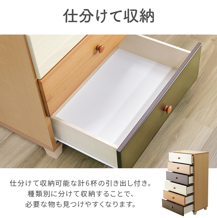 タンス ハイチェスト 洋服タンス 完成品 幅60cm 6段 スリム 収納