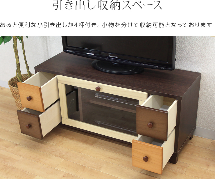 テレビ台 テレビボード ローボード 完成品 約幅100cm おしゃれ 収納